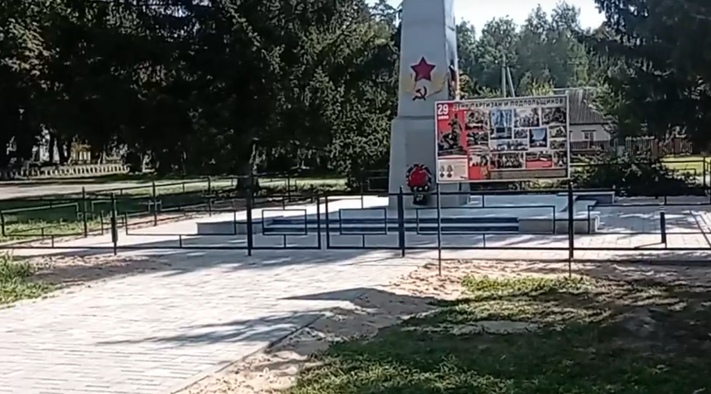В поселке Локоть благоустроили памятник на улице Павших героев