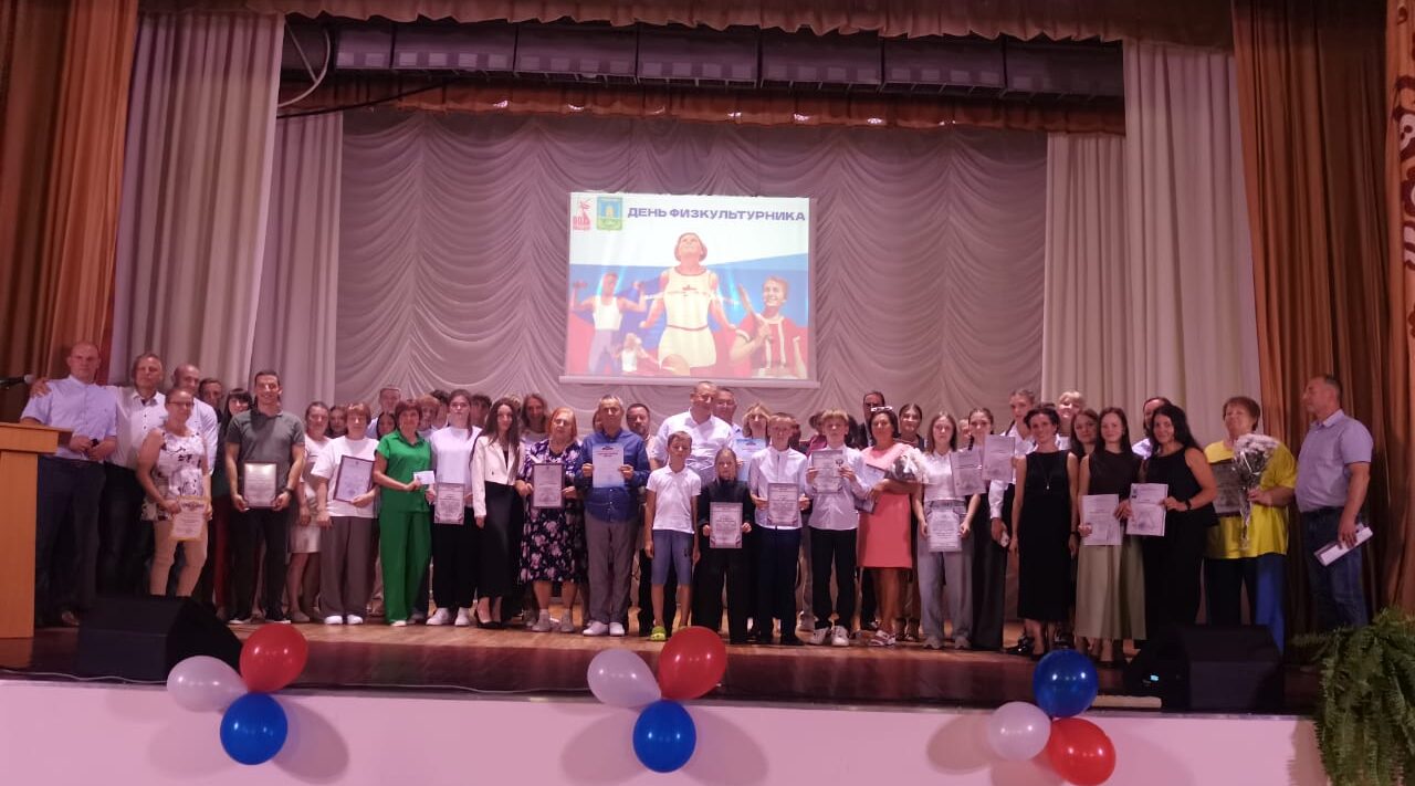 В Добруни чествовали физкультурников