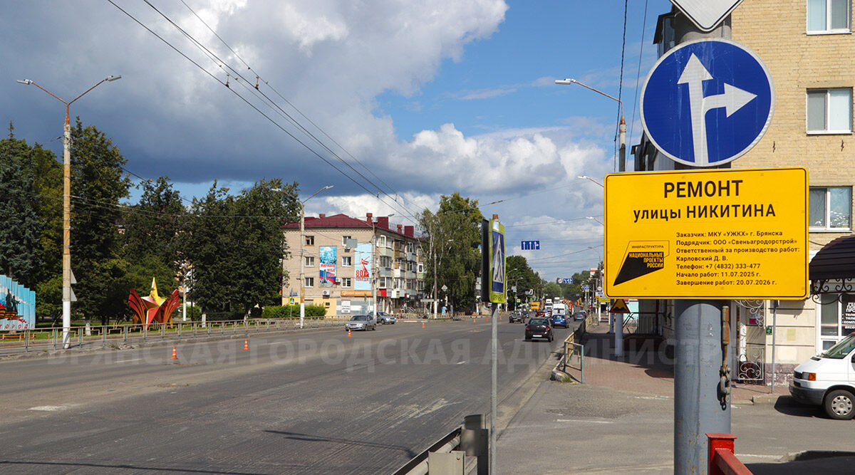 Стартовал капремонт улицы Никитина Володарского района Брянска