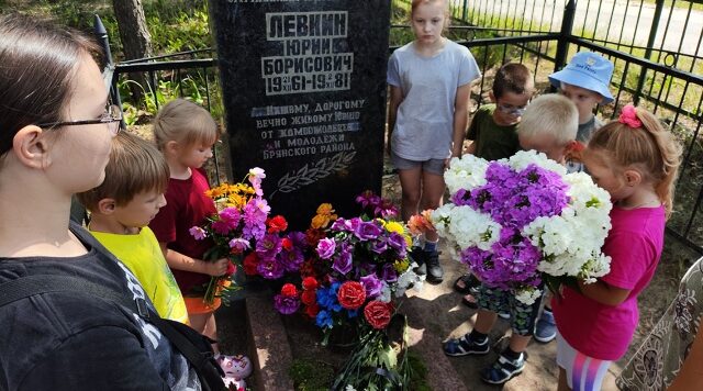 Возложили цветы на могилу Юрия Лёвкина