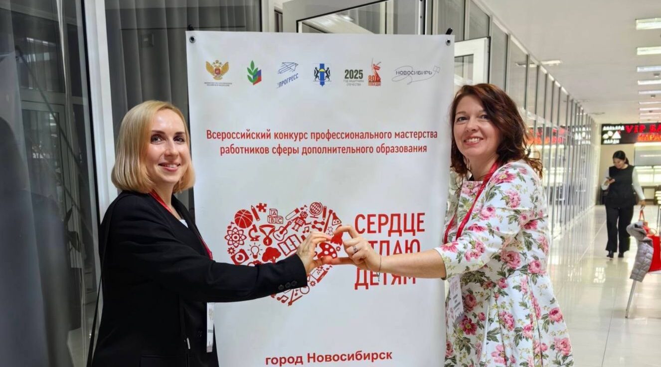 Брянские педагоги вышли в финал конкурса «Сердце отдаю детям»