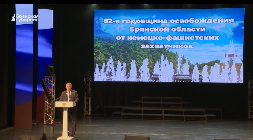 Прошёл концерт «Брянский край — оплот Отечества»,