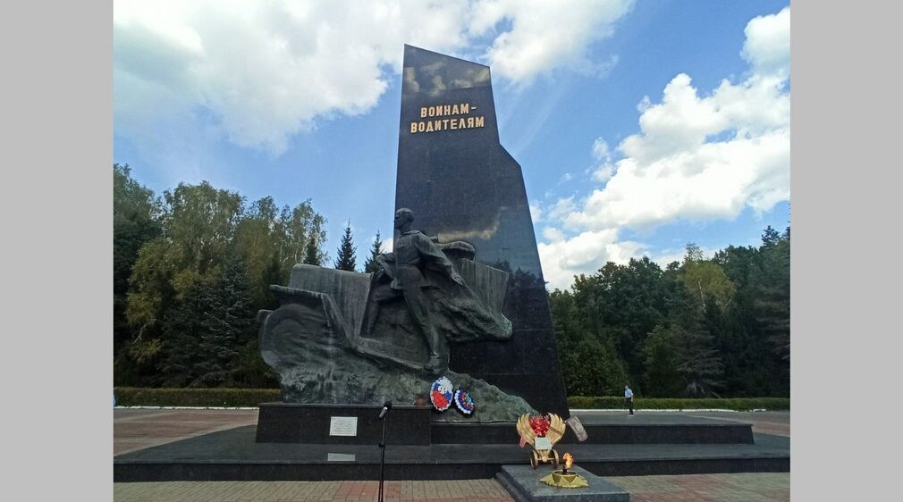 Брянск чтит память воинов-водителей