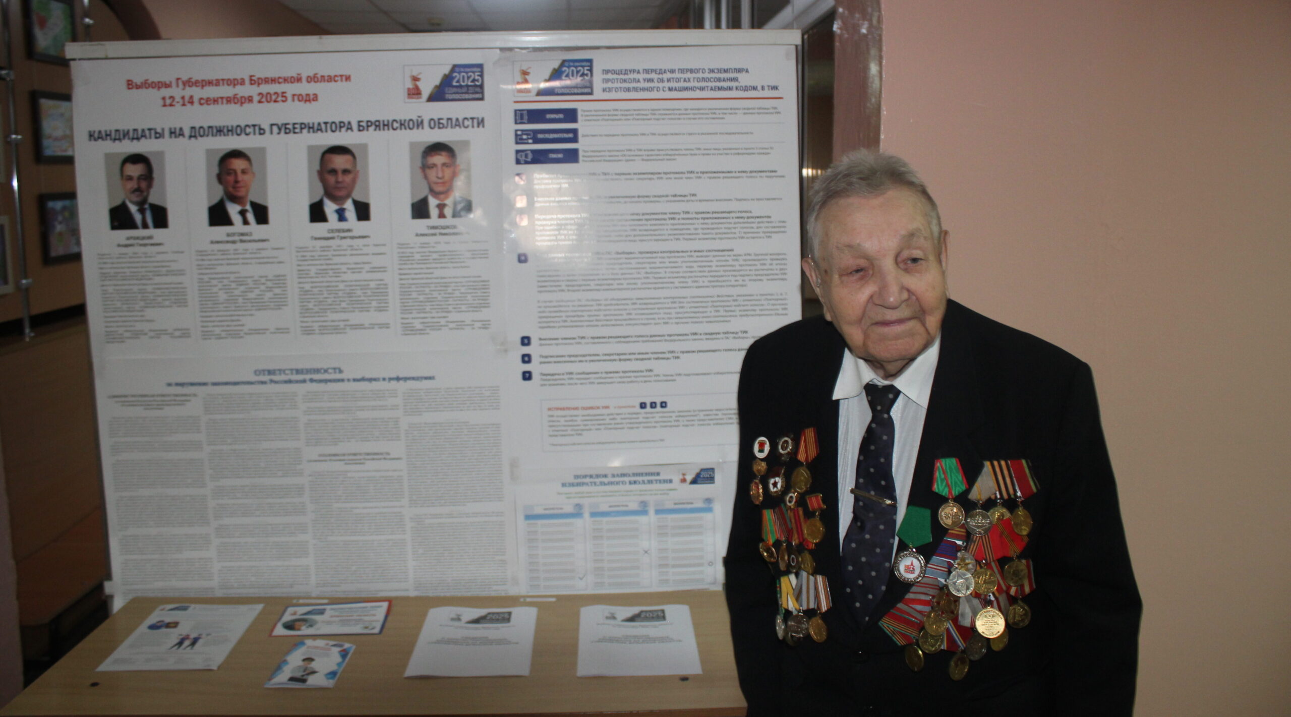 Голос поколения победителей