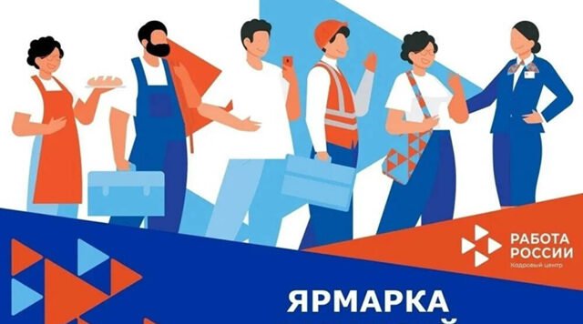 В с Жирятино пройдёт ярмарка вакансий