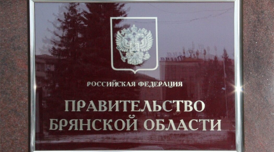 В правительстве области обсудили внедрение системы цифровой маркировки «Честный знак»