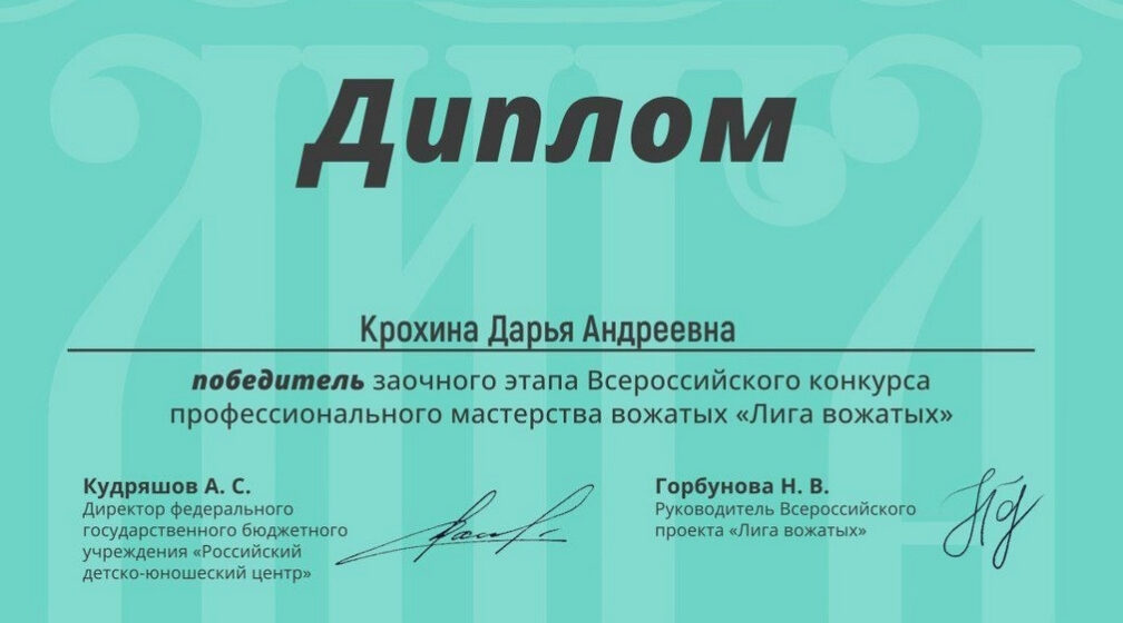 Брянские активистки и просто вожатые