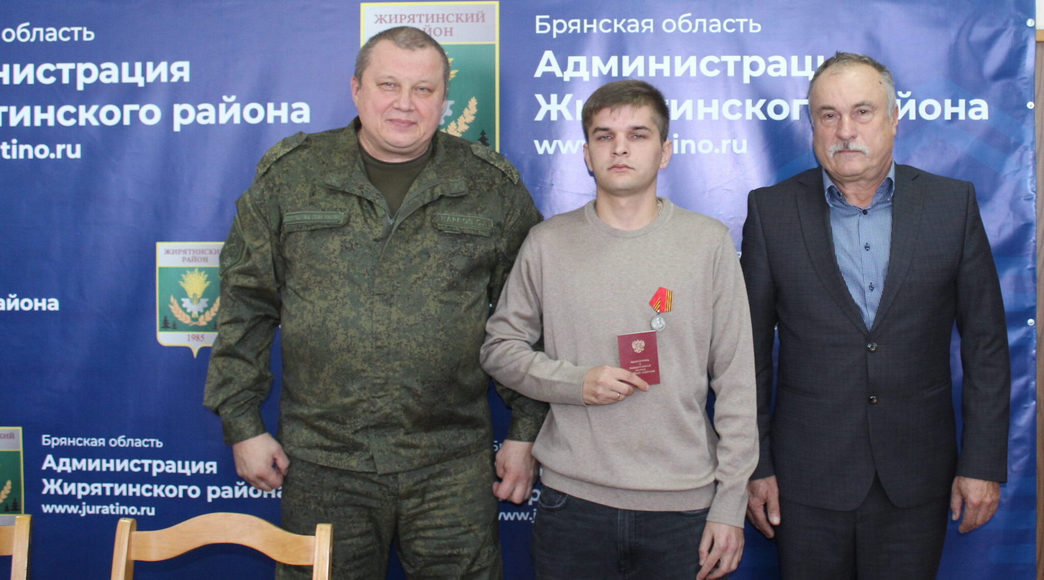 За отвагу и самоотверженность