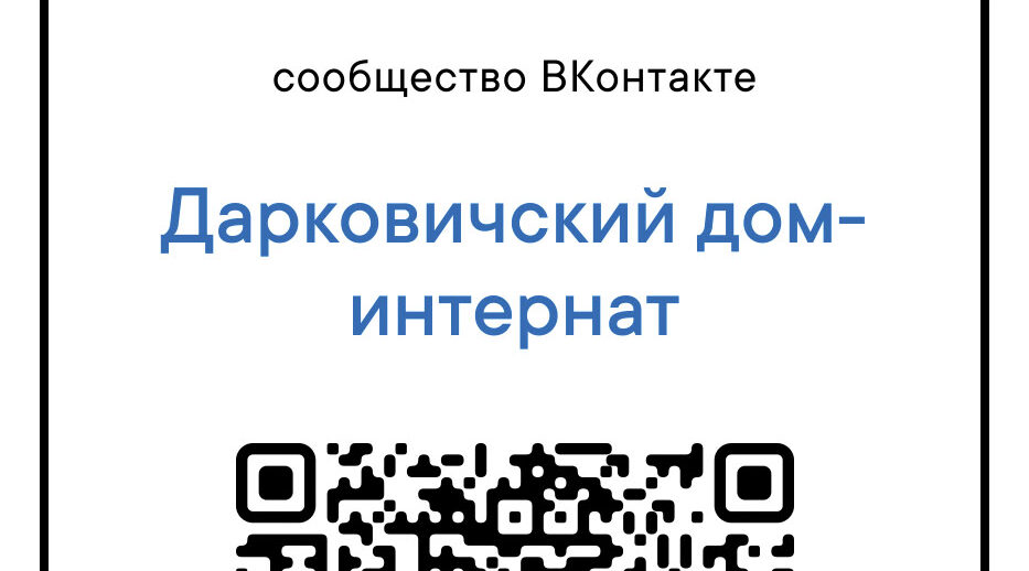 Госпаблики: удобно, полезно, надежно!