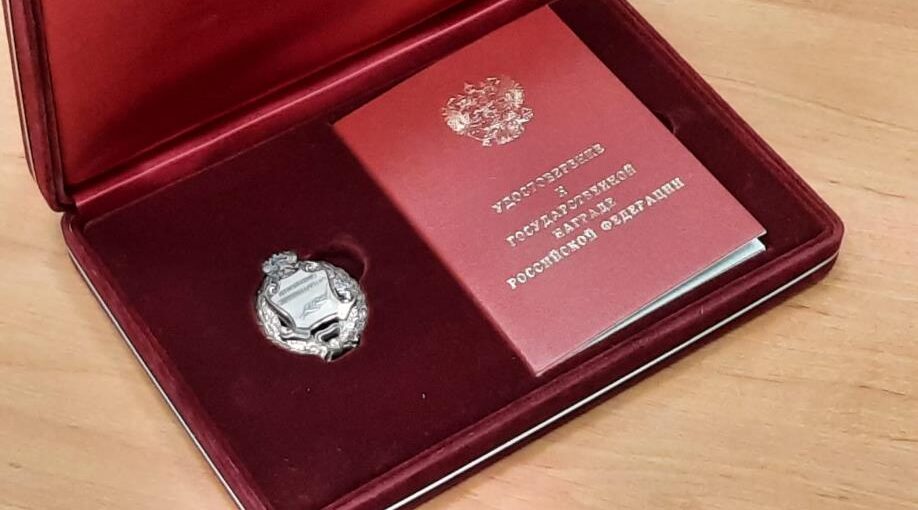 Главный механик ООО «Термотрон-Завод» удостоен государственной награды
