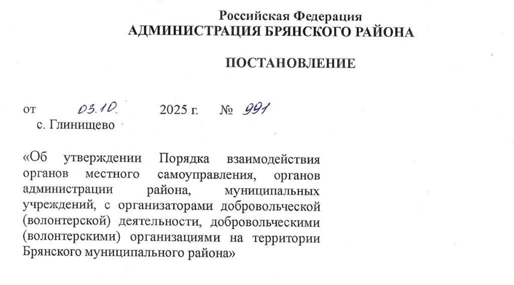 Постановление
