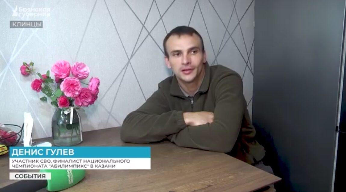 Участник СВО из Брянщины представит регион на чемпионате «Абилимпикс»