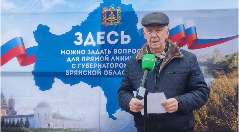 Жители Карачева и Новозыбкова задали свои вопросы на прямую линию губернатора