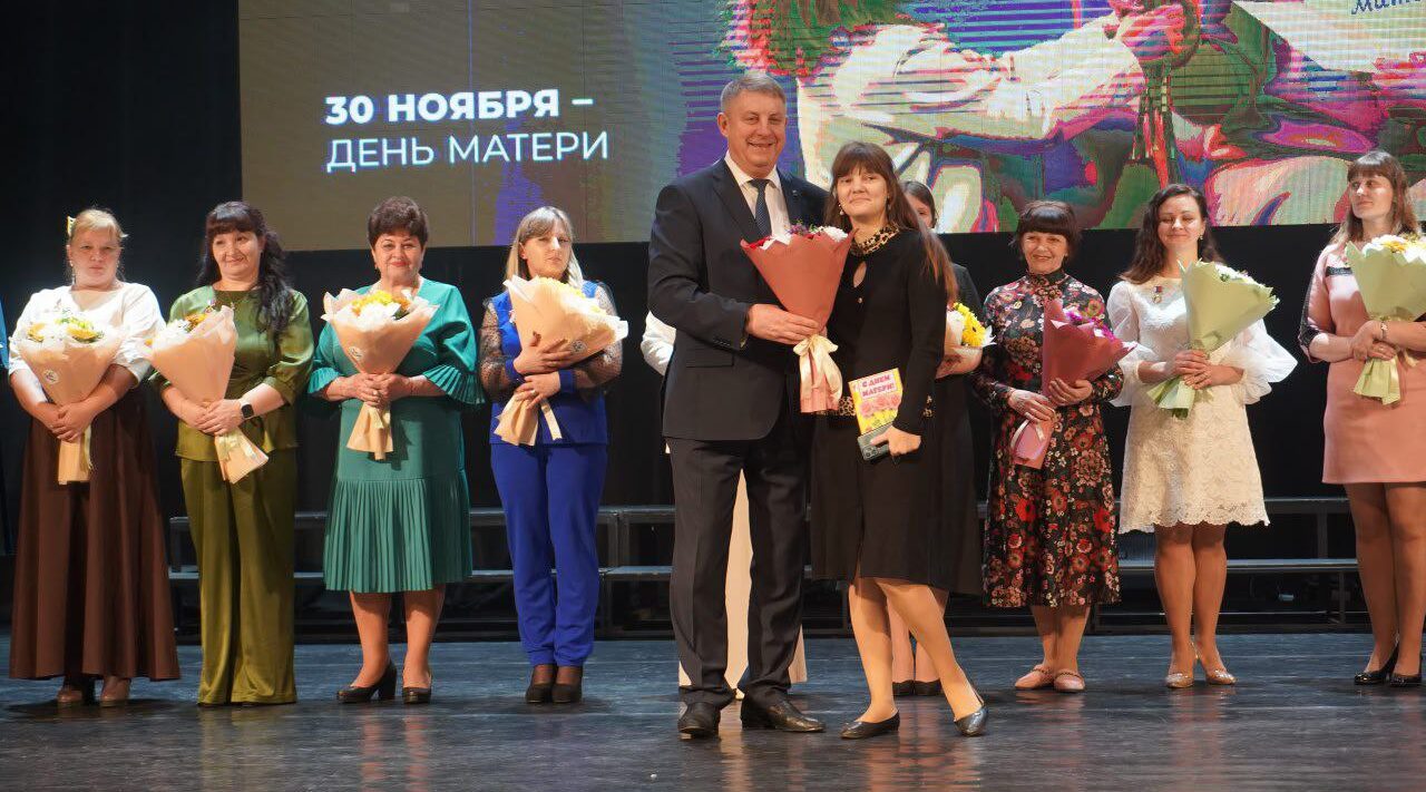 Губернатор поздравил с предстоящим Днем матери многодетных мам Брянской области