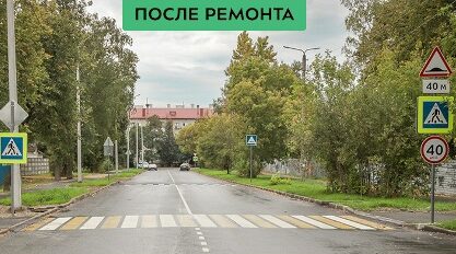 В Бежицком районе завершился капремонт участка автодороги по улице Комсомольской