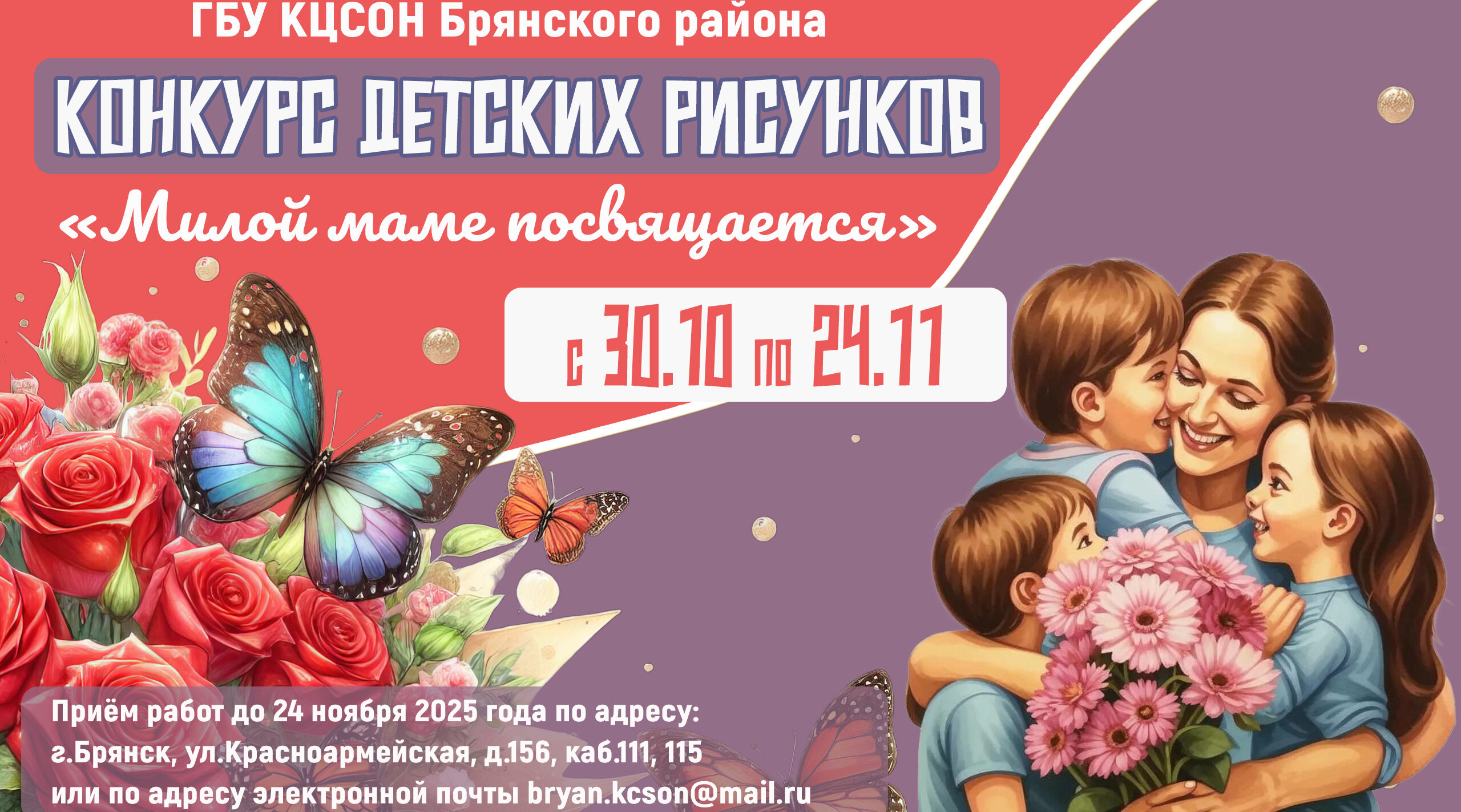 Милой маме посвящается