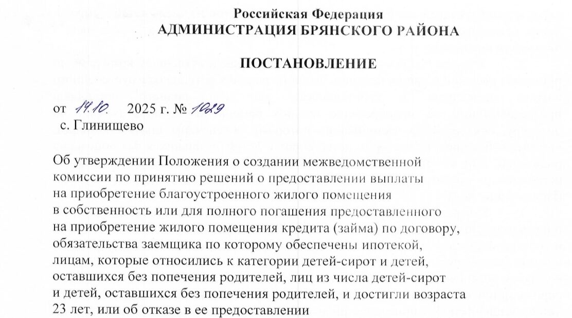 ПОСТАНОВЛЕНИЕ