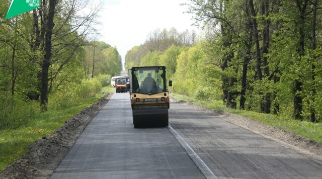 В Погарском районе отремонтируют участок автомобильной дороги «Брянск-Новозыбков»-Погар