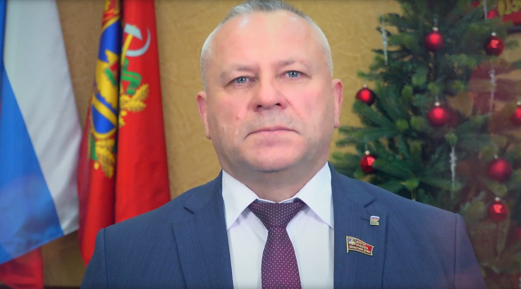 Спикер облдумы Валентин Суббот поздравил брянцев с наступающим Новым годом