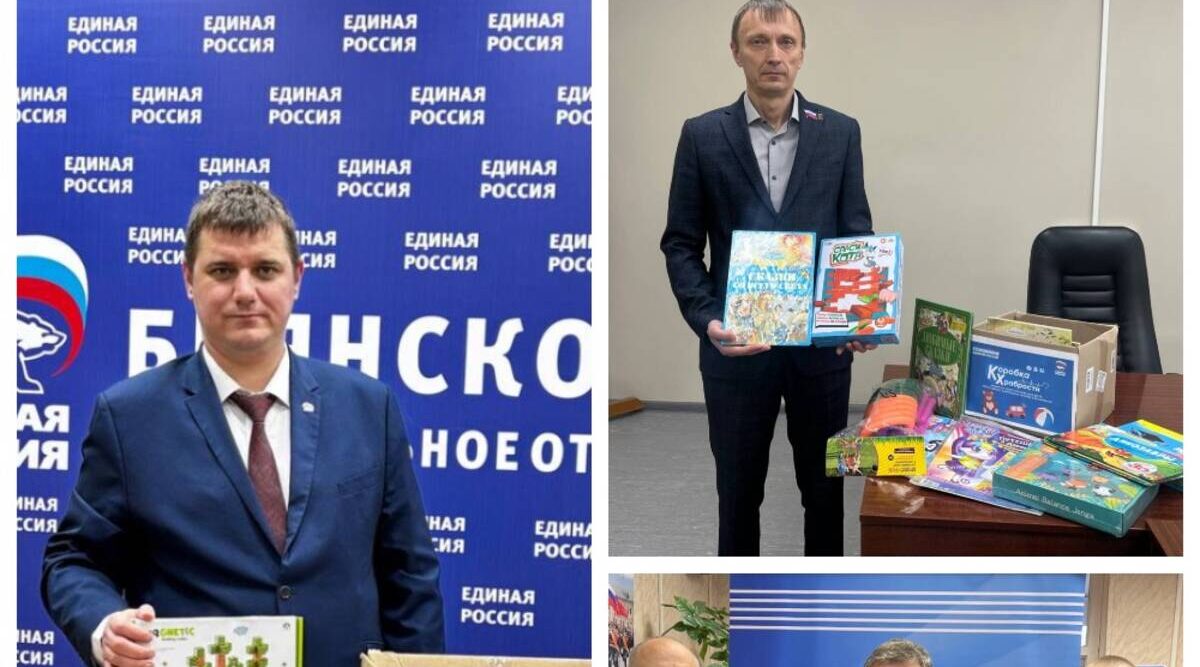 В Климовском районе поддержали акцию «Коробка храбрости»