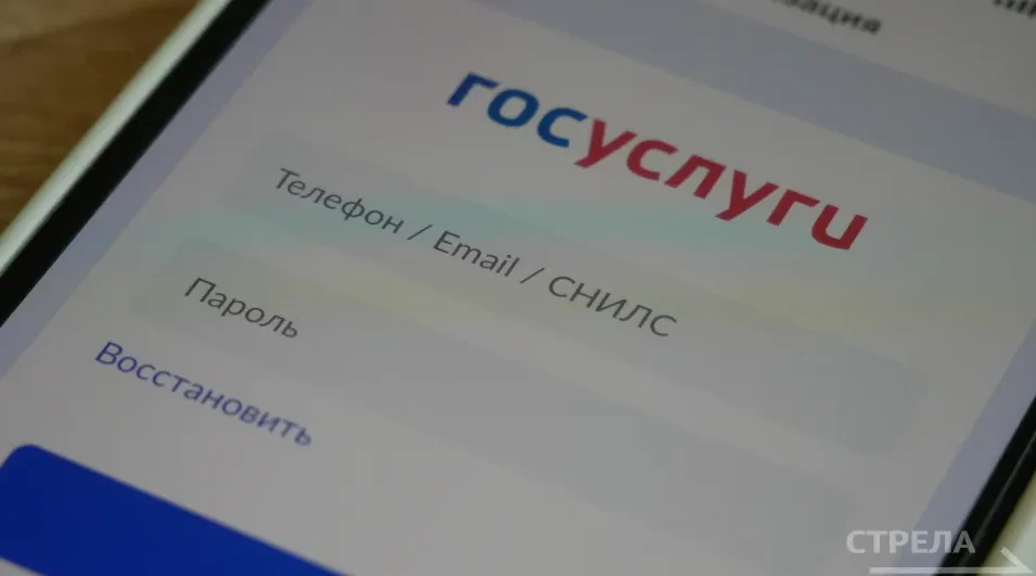 «Госуслуги.Дом»: новые возможности