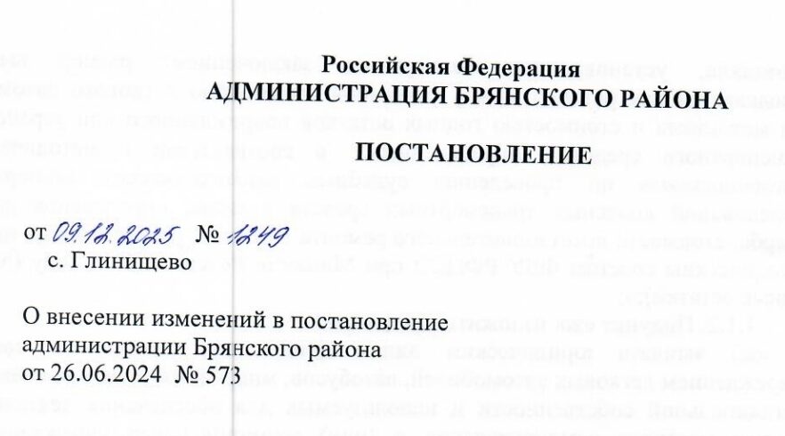 ПОСТАНОВЛЕНИЕ