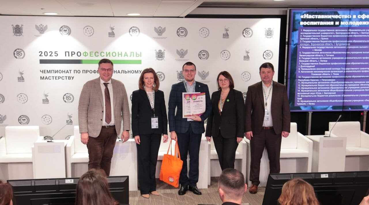 Брянский строительный колледж — победитель Всероссийского конкурса «Наставничество»