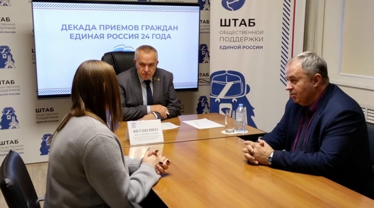 За решением вопросов обращаемся к партии