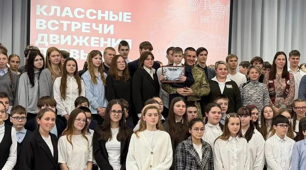 Брянские школьники встретились с Героем РФ Андреем Фроленковым