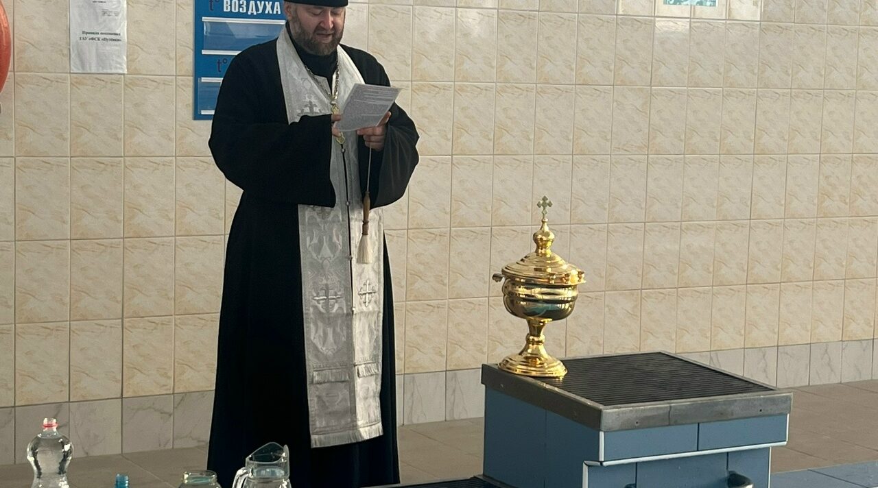 Воду в Путёвке освятил священник