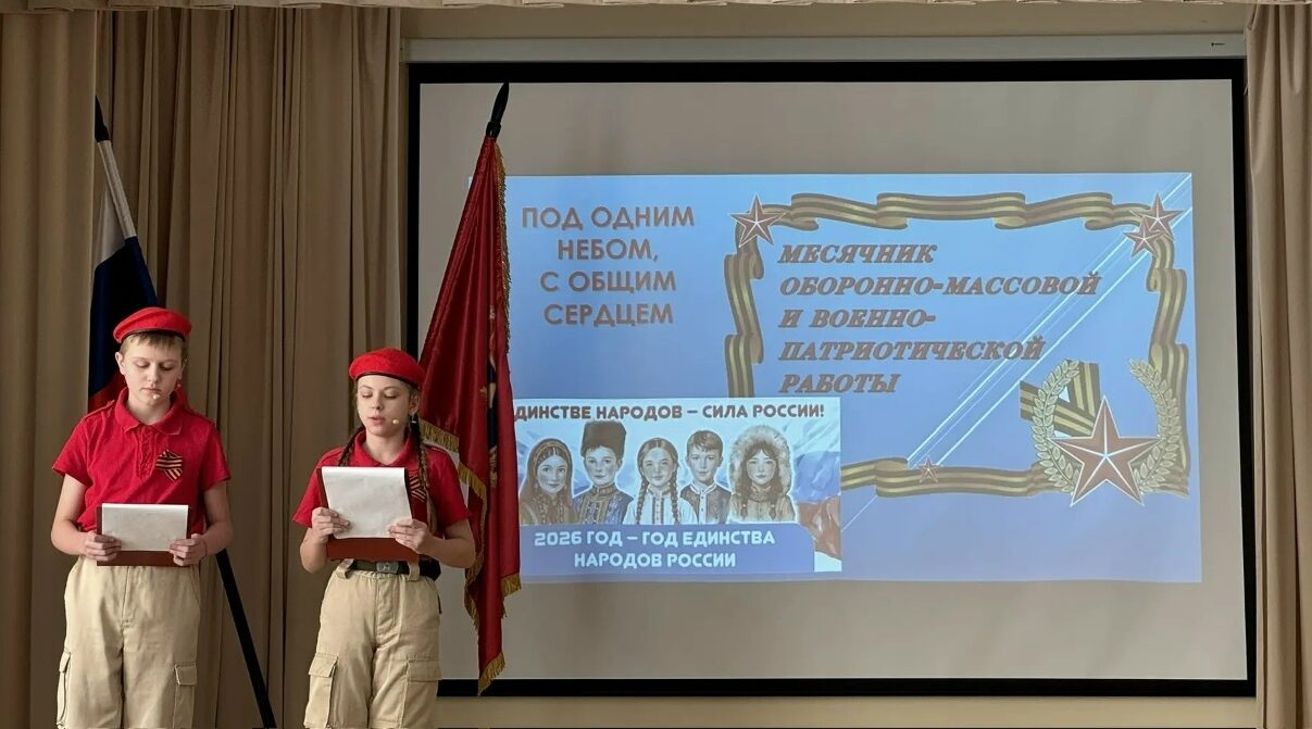 «Под одним небом, с общим сердцем»