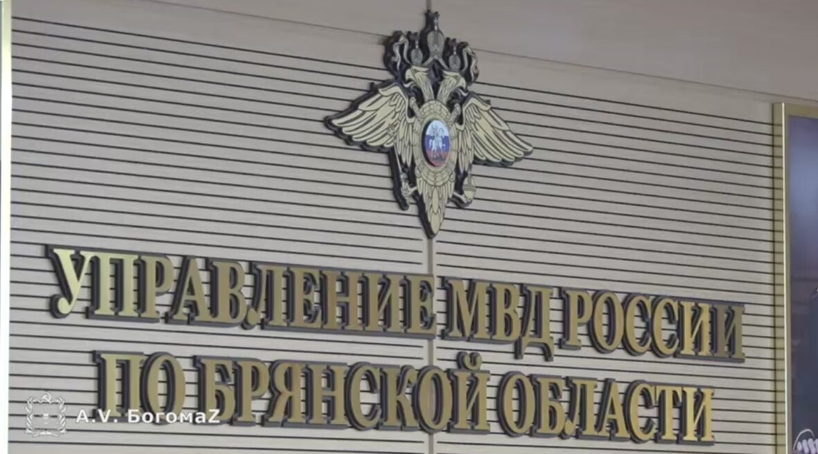 Состоялось заседание коллегии УМВД России по Брянской области