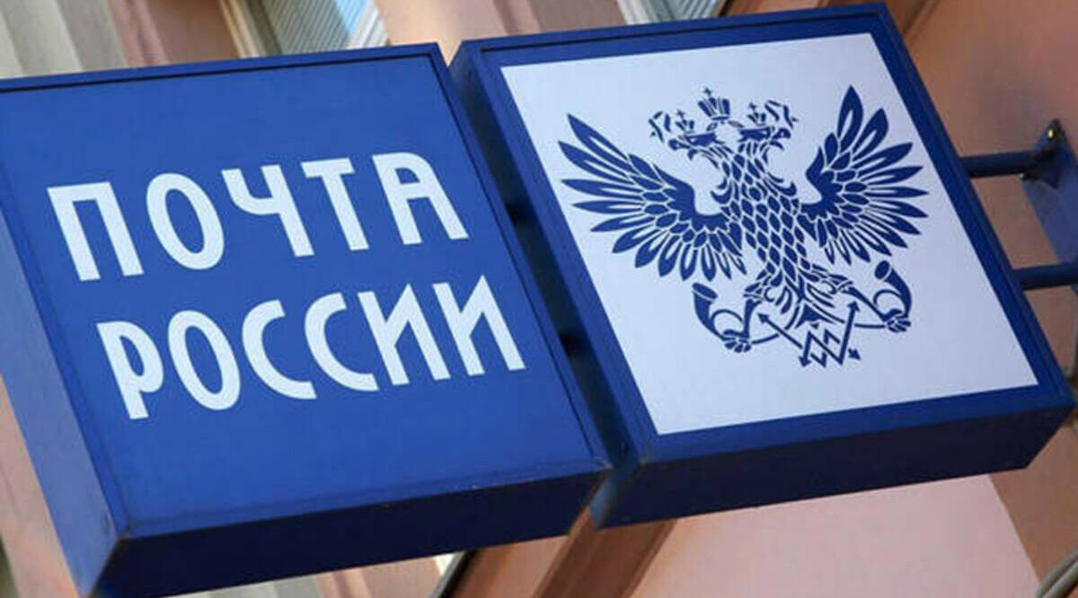 Почта России доставила около 900 000 посылок для защитников Отечества — участников СВО