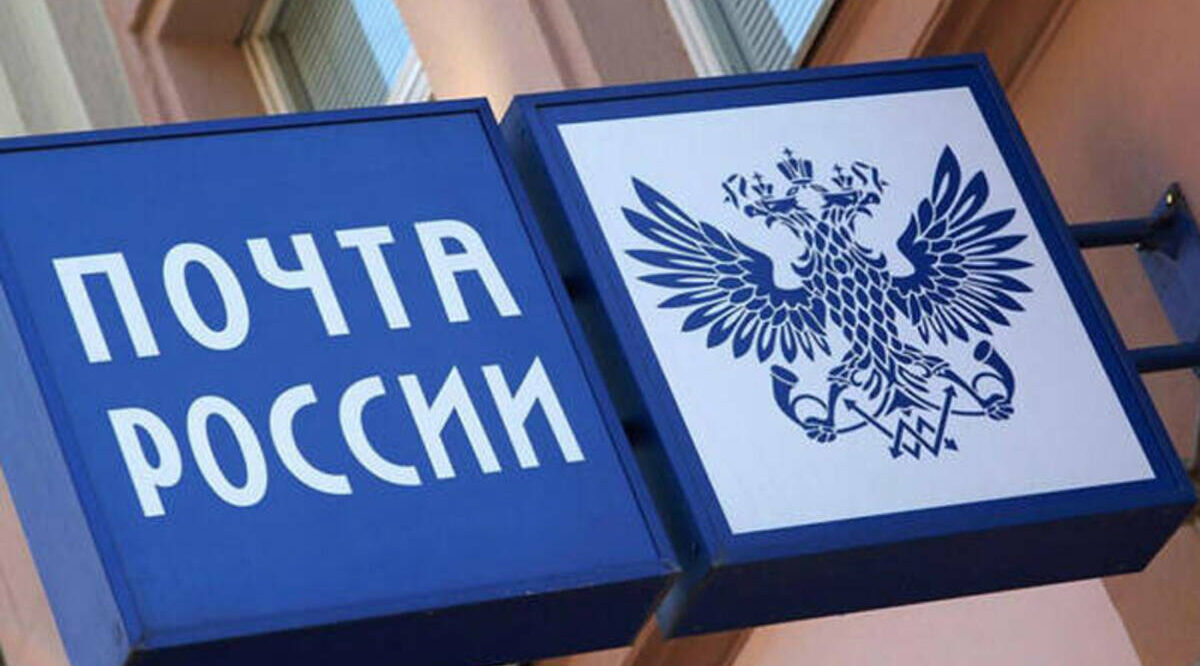 Почтовые отделения Брянской области изменят график работы в праздничные дни