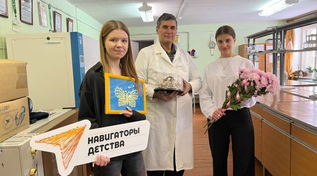 Поздравили сотрудников ВНИИКХ имени А.Г. Лорха