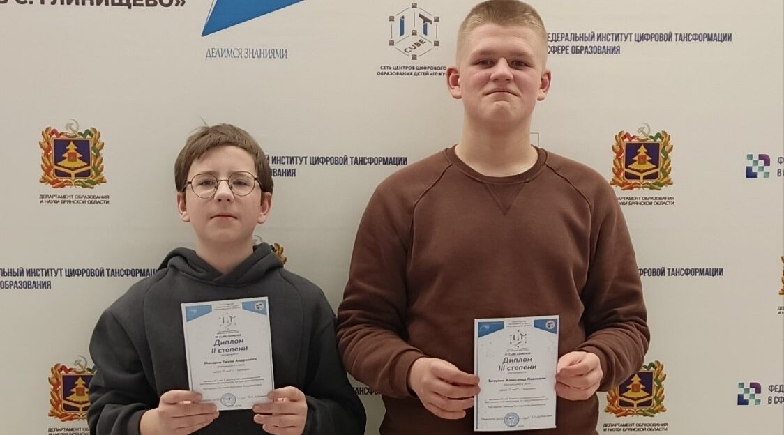 Ребята из АЙТИ-куба села Глинищево — победители межрегиональной викторины по Python