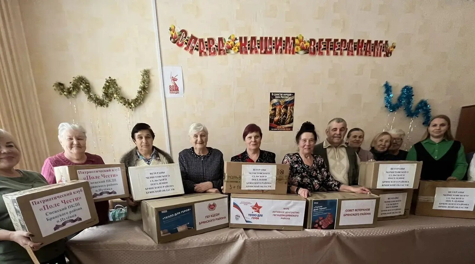 Ветераны собрали посылки для бойцов СВО