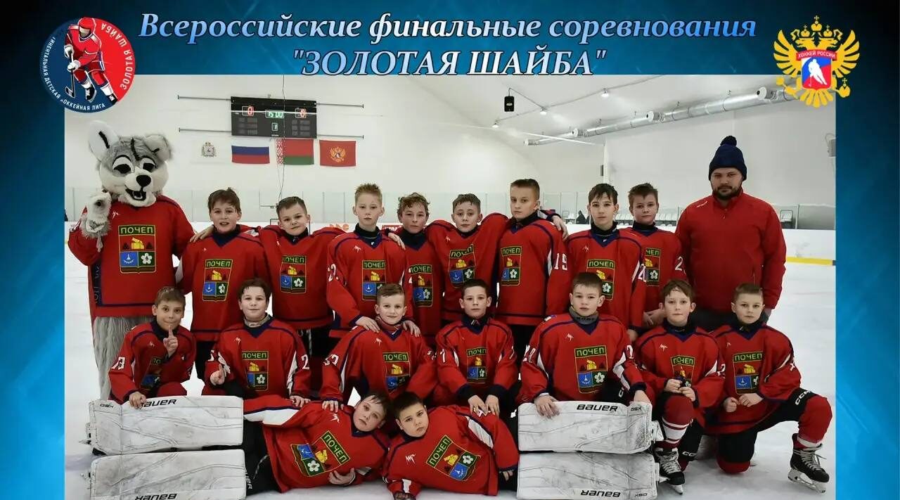 Хоккейная команда Почепа — бронзовый призер всероссийской хоккейной лиги