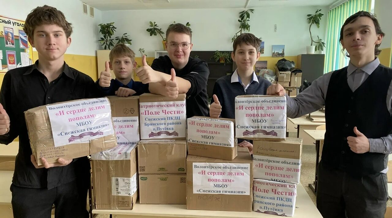 Подарки брянским защитникам к празднику