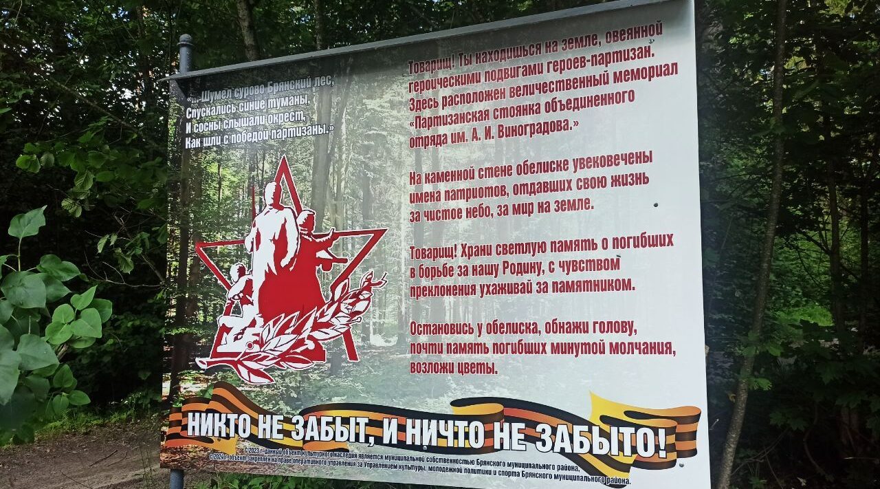 История Брянщины: что мы знаем?