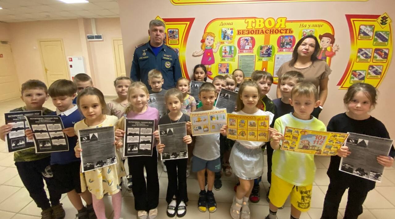 Безопасность начинается с детства