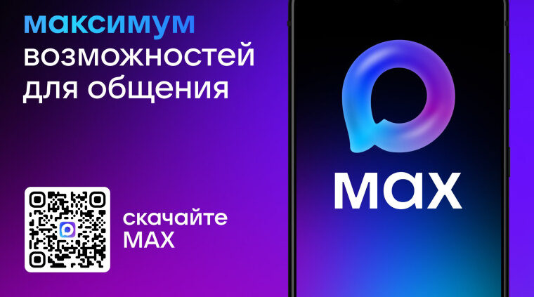 Губернатор Брянской области рассказал о своей странице в МАХ