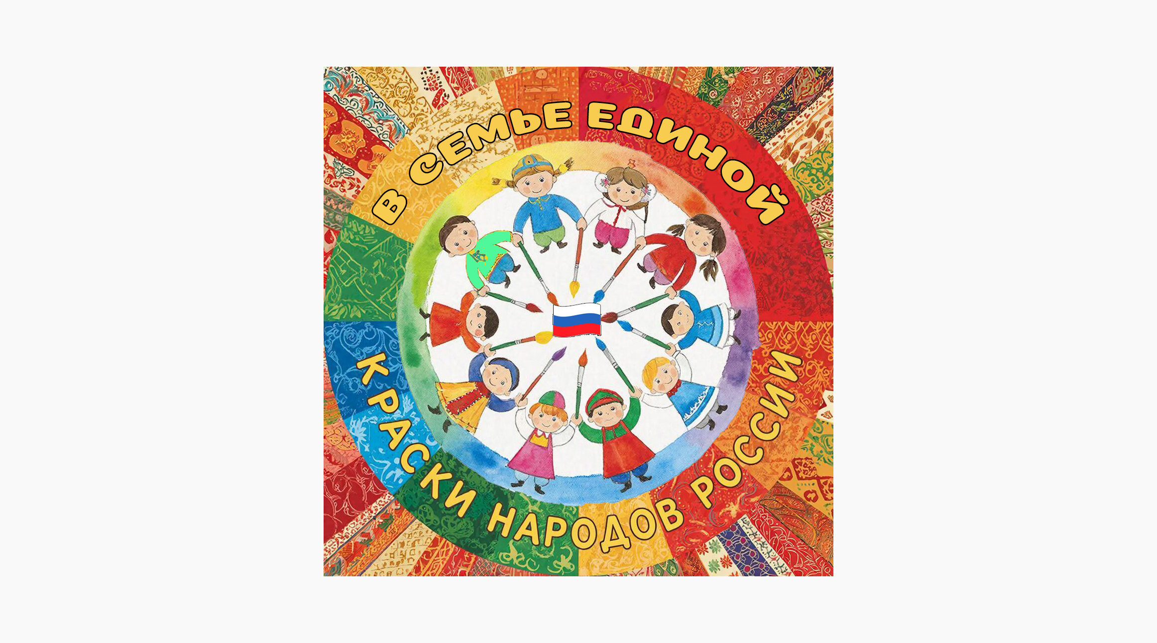 Редакция газеты «Деснянская правда»  приглашает ребят принять участие в конкурсе рисунков