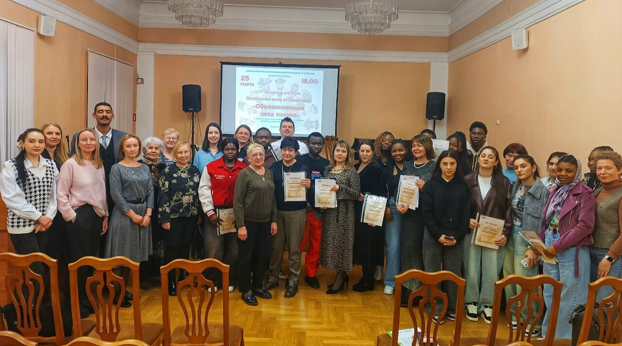 Объединила поэзия