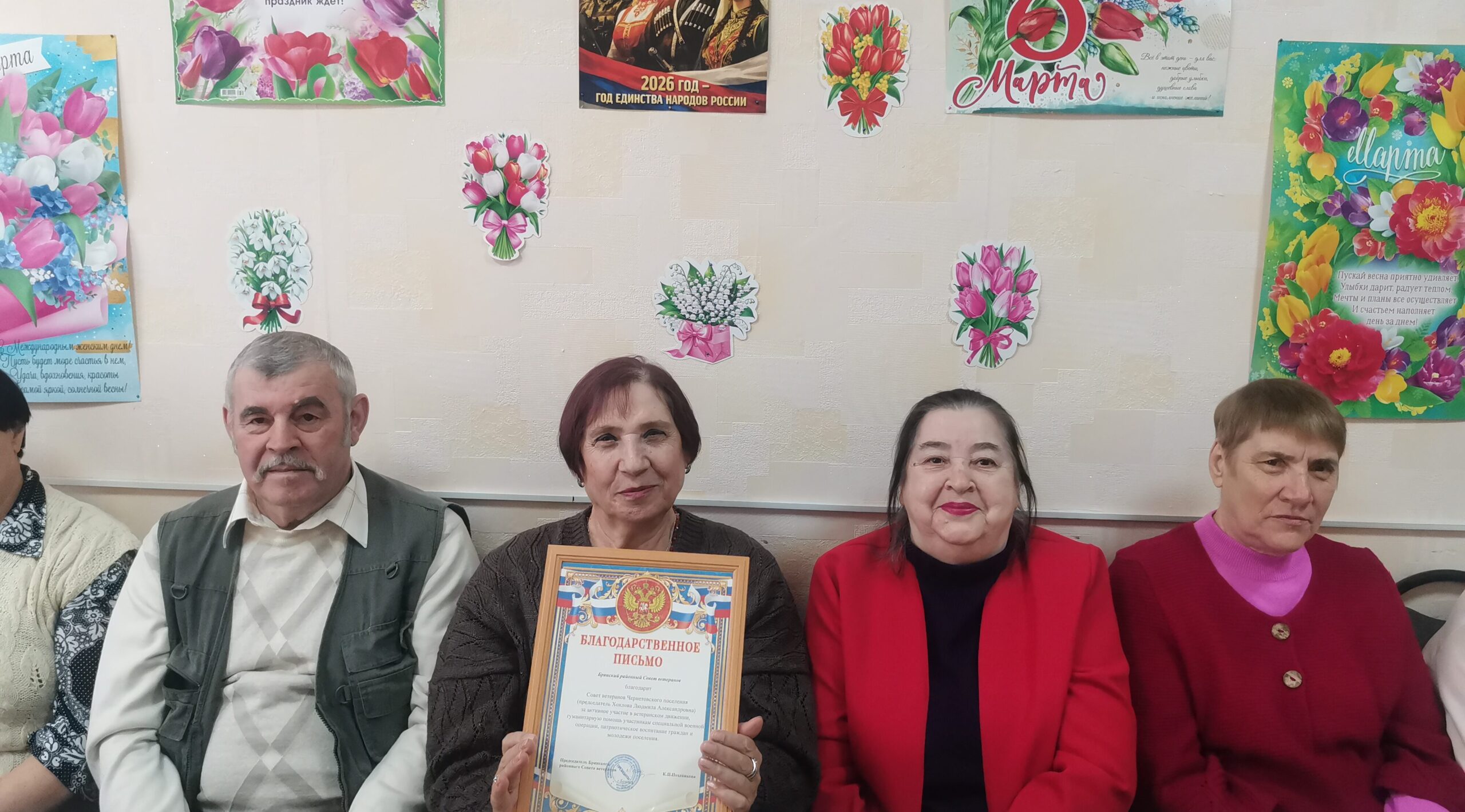 Ветераны накануне 8 Марта женщинам вручали грамоты