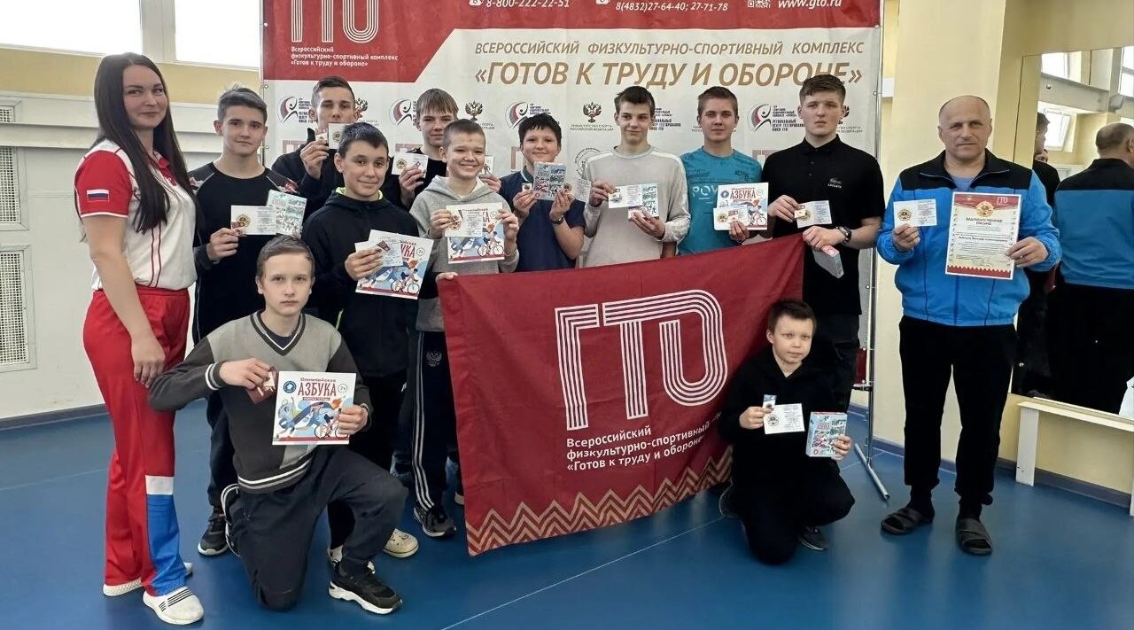 В Брянске вручили знаки отличия ВФСК ГТО