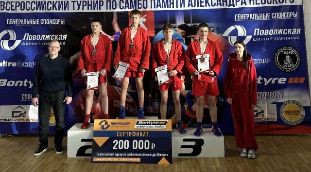 Брянские самбисты завоевали медали соревнований памяти Александра Невского