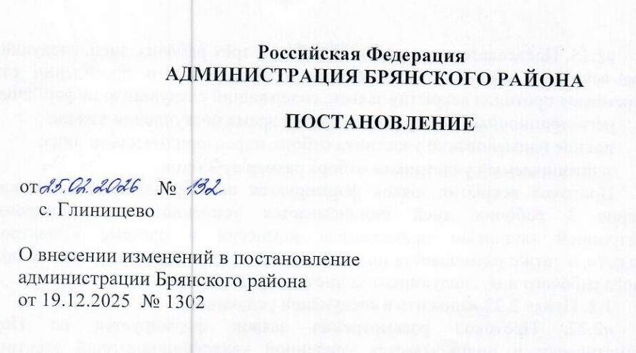 Постановление