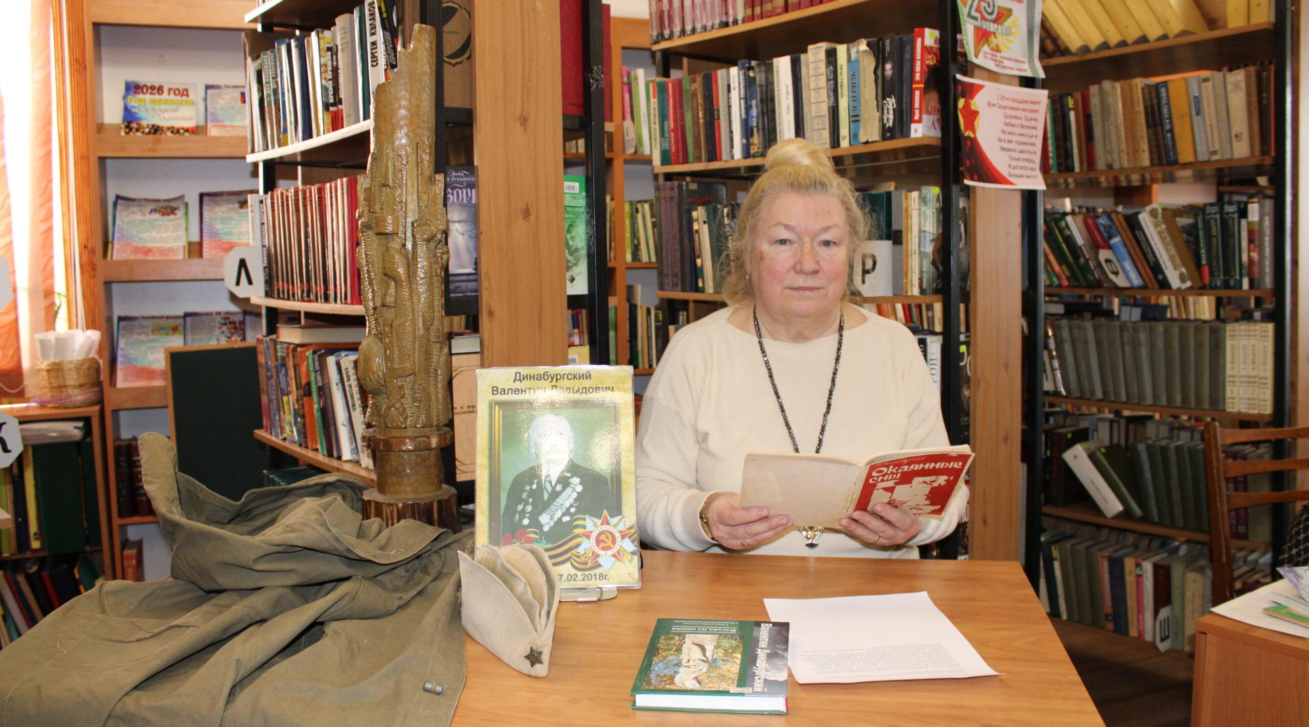 Женщина, дарящая добро