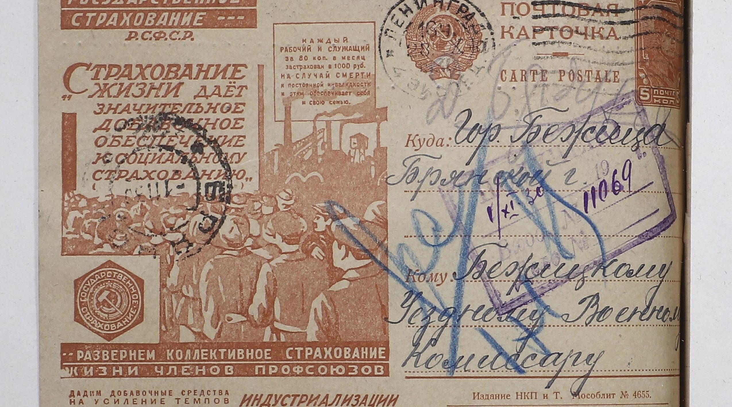 Открытка — «открытое письмо» празднует сегодня день своего появления на свет в России